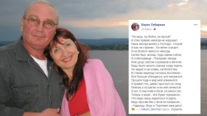 Наш друг, учитель, тренер - Борис Семенович Либерман - Навсегда в наших сердцах!