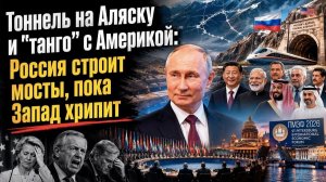 Посмотрите на эту «изолированную» Россию! Евродепутат признал то, о чём молчат в Брюсселе