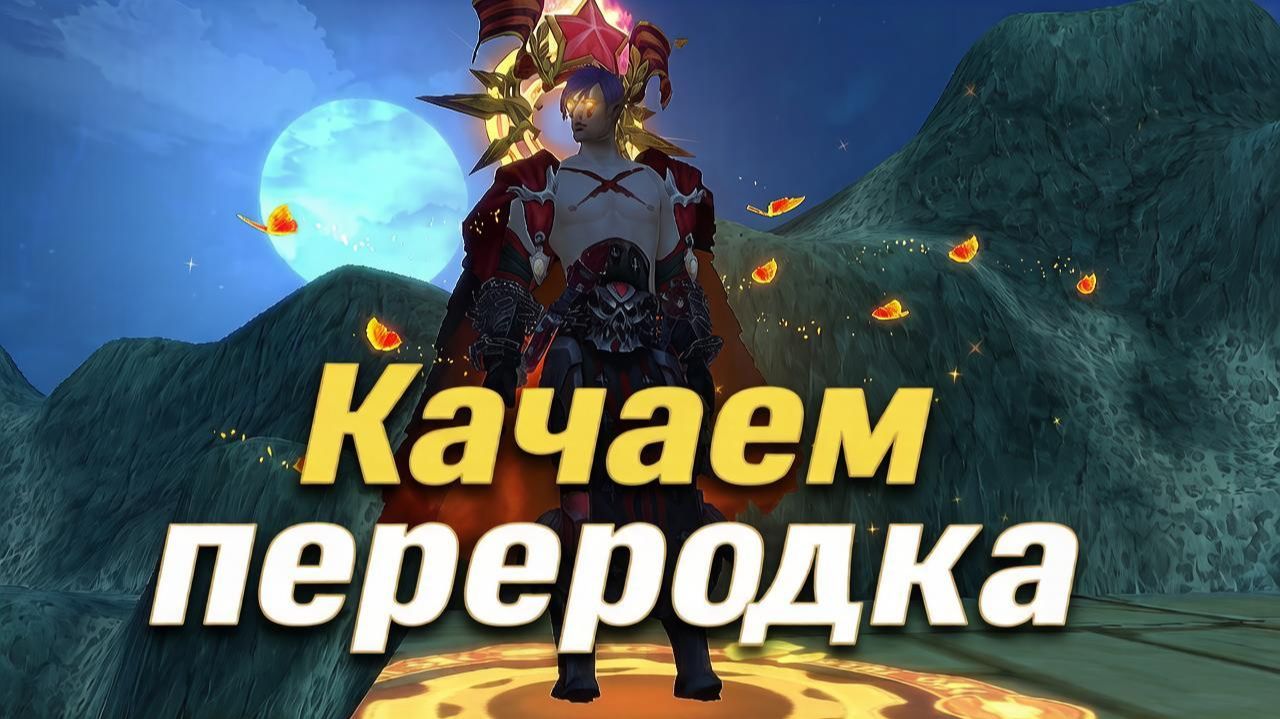 АЛЛОДЫ ОНЛАЙН 17.1 КАЧАЕМ КУКЛУ