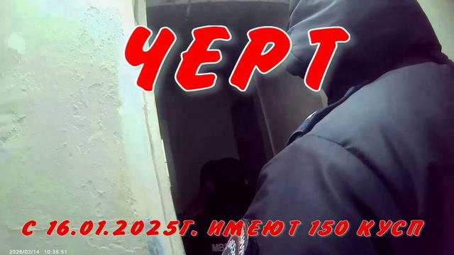 ЧЕРТ133 смотреть онлайн