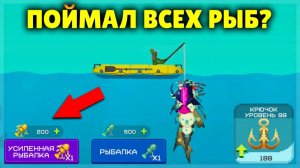 ПОТРАТИЛ КУЧУ НАЖИВОК НА РЫБАЛКЕ! ПОЙМАЛ ВСЕХ? MELON SANDBOX ИВЕНТ