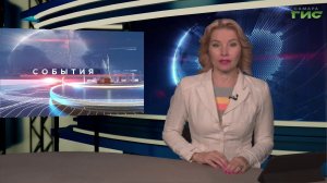 «События» от 08.06.2026 (вечер)