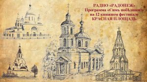 12 книжный фестиваль КРАСНАЯ ПЛОЩАДЬ