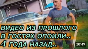 САМВЕЛ АДАМЯН, ВИДЕО ИЗ ПРОШЛОГО, В ГОСТЯХ ОПОИЛИ..