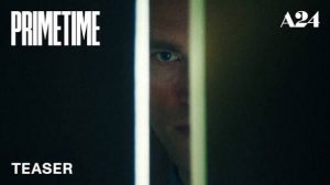Роберт Паттинсон ловит хищников | Тизер триллера «Прайм-тайм» (2026) | A24