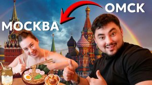 Москва глазами парня с района из Омска