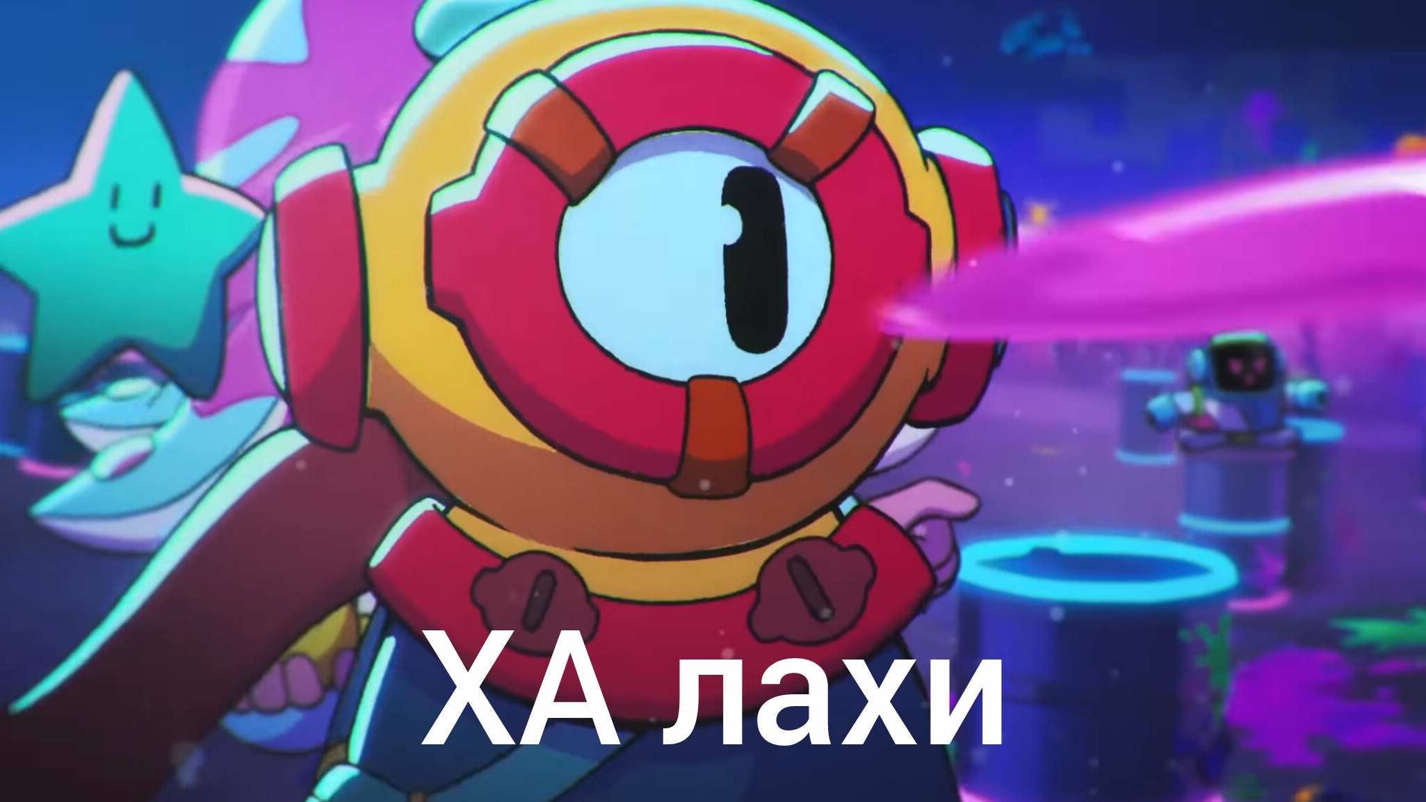 бой разноцветными какашками.переозвучка по бс