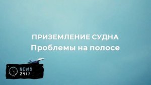 Самолет взорвался при посадке в аэропорту Доминиканы