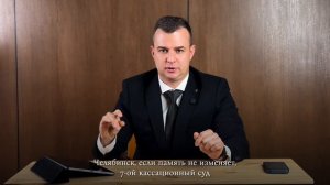 Выбор «правильного» суда для рассмотрения спора о возврате денежных средств за «навязанные» услуги.