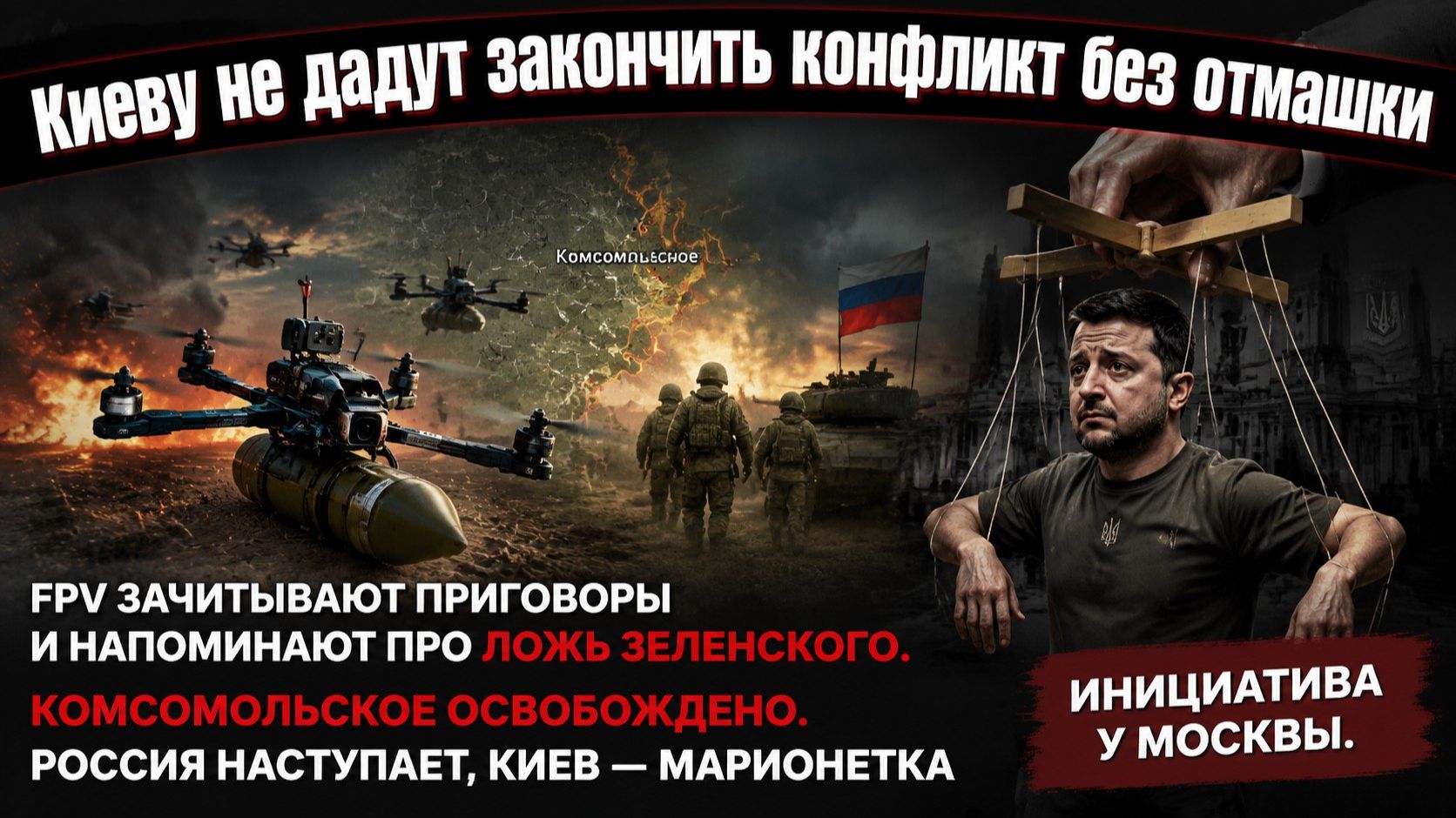 Листовки с неба, «Гиацинты» по штабам: психологический слом ВСУ смотреть онлайн