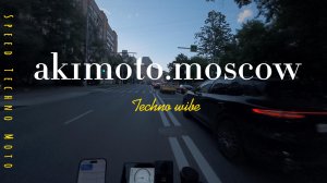 Техно вайб в Москве