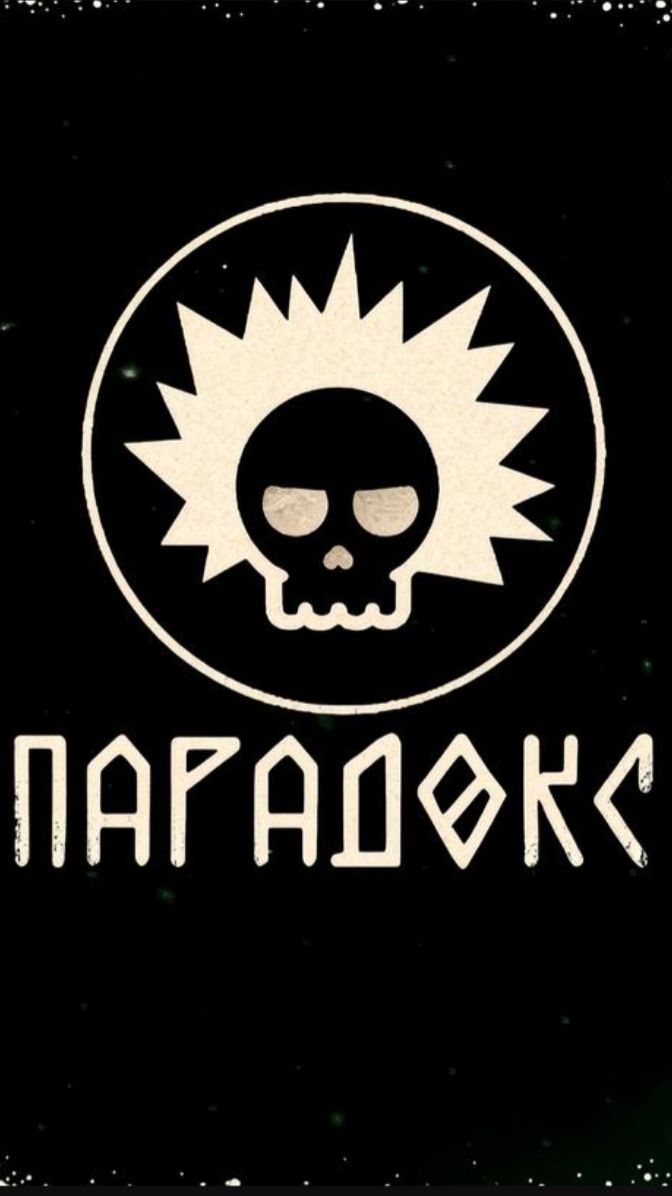 ПАРАДОКС-эликсир