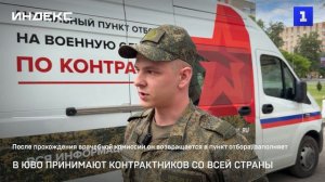 В ЮВО принимают контрактников со всей страны