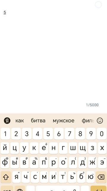упоминание