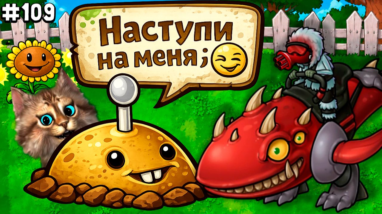 Растения против Зомби - Режим Приключений 1-6 🙀 Plants vs Zombies Fusion #109 ПвЗ PvZ Весёлый Кот смотреть онлайн