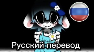 My Daily Life with My “Beast” Brother Inner World (Unfinished) — русский перевод