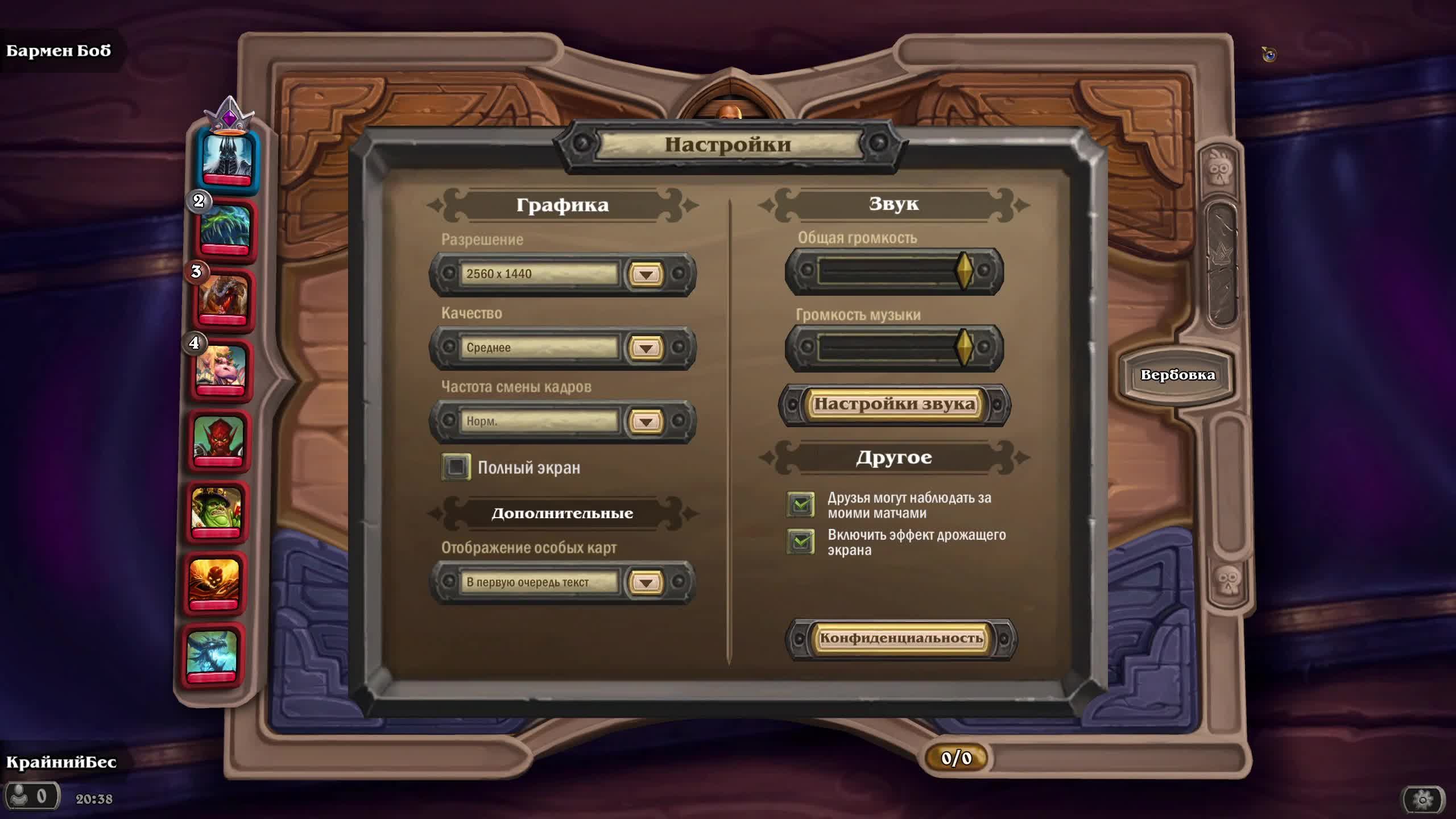 Хартстоун Hearthstone Поля сражений смотреть онлайн