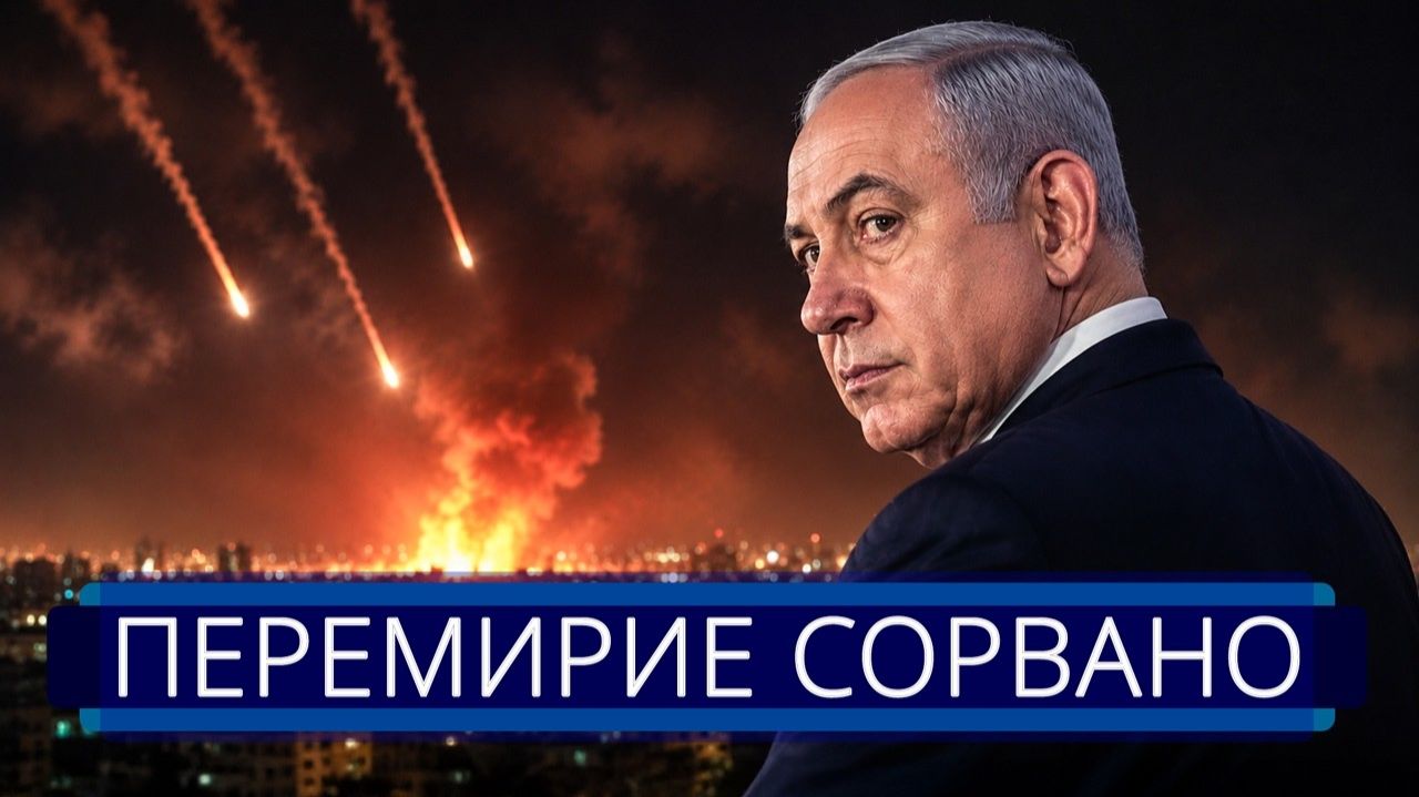 ⚡️ Волна ракетных залпов по Израилю || США призвали иранцев остановиться - Время Прядко смотреть онлайн
