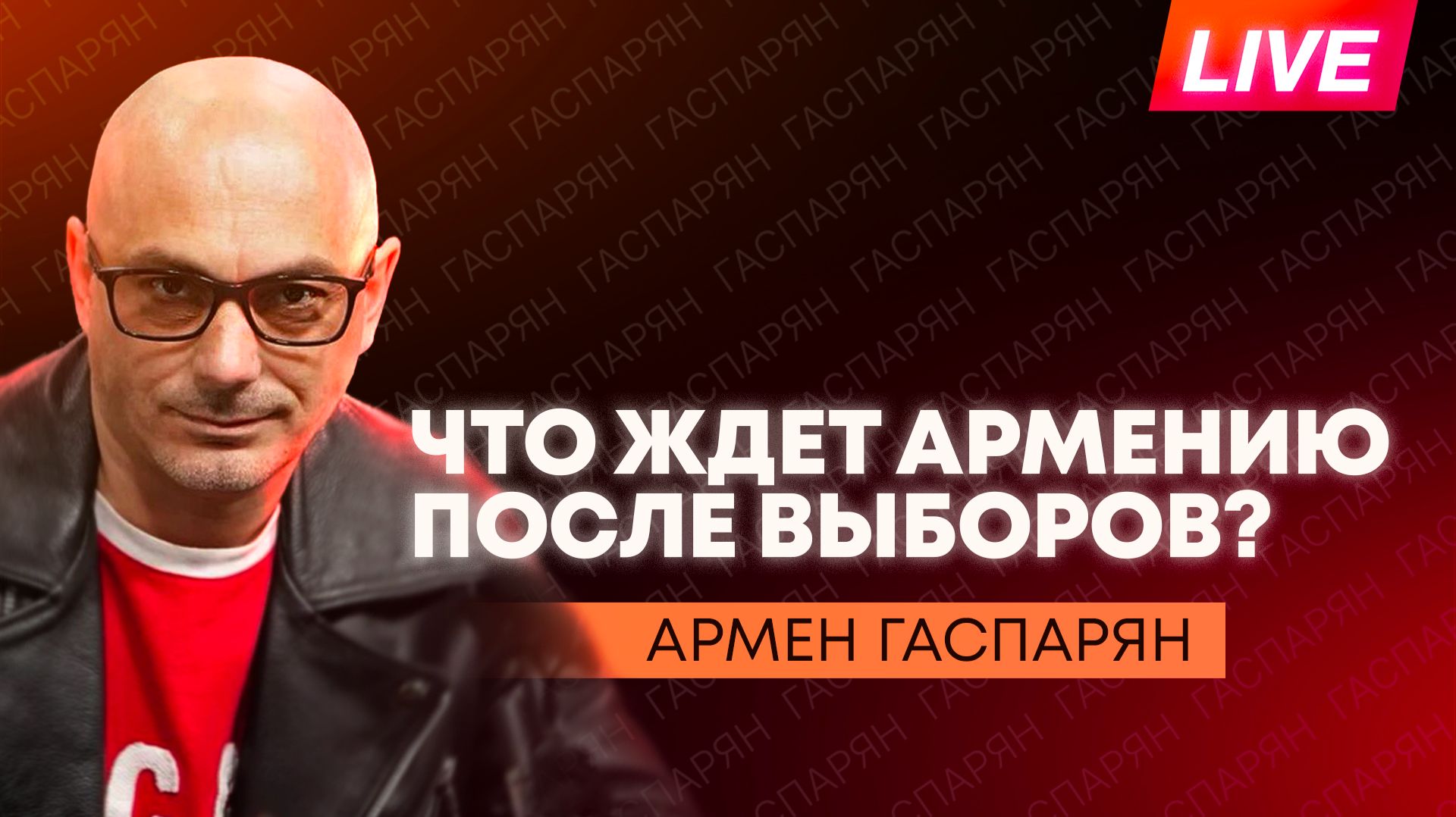 Выборы в Армении, новые дроны над Прибалтикой и теракт с поездом в Крыму смотреть онлайн