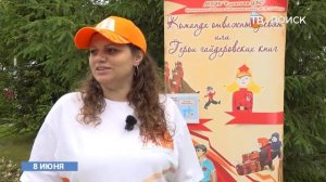 В Клину стартовал фестиваль «Гайдаровский десант»