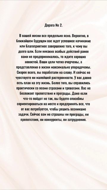 Тест - который подскажет что сейчас происходит в вашей жизни #7гроз #веды #нумерология #астрология
