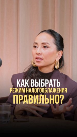 Как выбрать режим налогооблажения правильно?