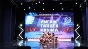 Я КонцепциЯ_лауреат I степени_III МФКХИ «ЛИГА ТАНЦЕВ КРЫМА«_Сюрприз_07.06.2026