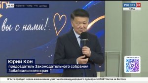 10-летний юбилей РЦИО ЗабГУ