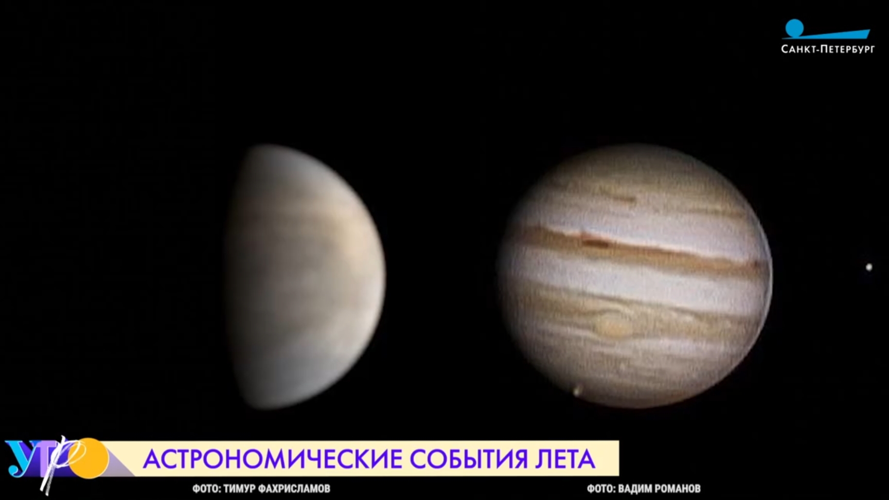 Астрономические события лета