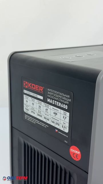 66478 Насосная станция частотная MASTER 400 KOER (400вт/66л.м/42м)