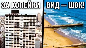 Секретное место в Аргентине: Вид на океан, о котором молчат