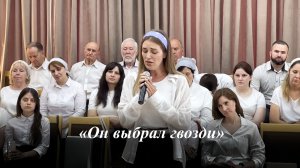 «Он выбрал гвозди» |  Татьяна Ларионова 07.06.2026