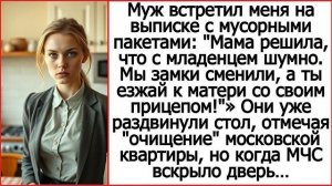 Истории из жизни|Муж встретил меня|Аудио рассказы|Аудиокниги слушать онлайн|Жизненные истории