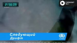 Горизонт ТВ 1