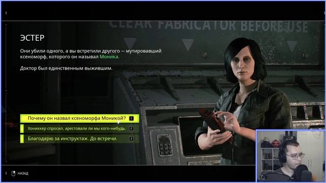 ( Aliens: Fireteam Elite ) №1 - В космосе никто не услышит крики Чужих
