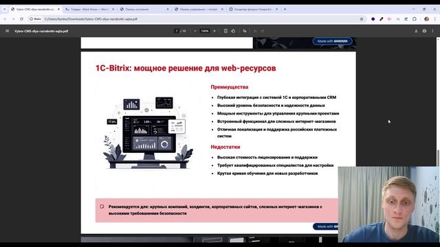 Как выбрать CMS для разработки сайта смотреть онлайн