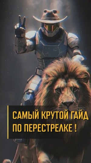 Самый мужиковый гайд по Перестрелке  (Art of War 3 RTS)