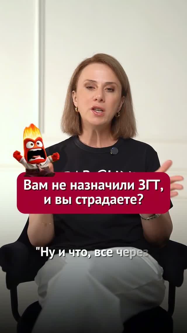 Вам не назначили ЗГТ, и вы страдаете? #климакс #пшб #иринабаранова