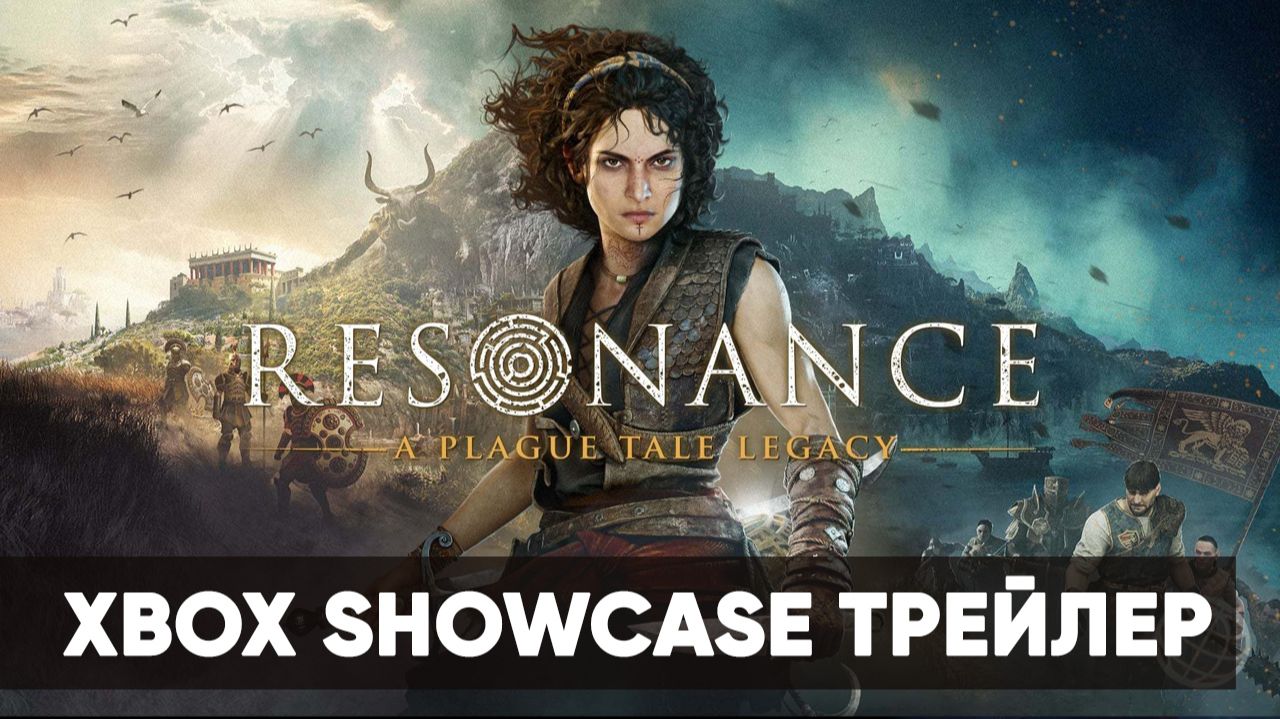 Resonance A Plague Legacy (A Plague Tale 3)  - Трейлер даты релиза - Xbox Showcase 2026