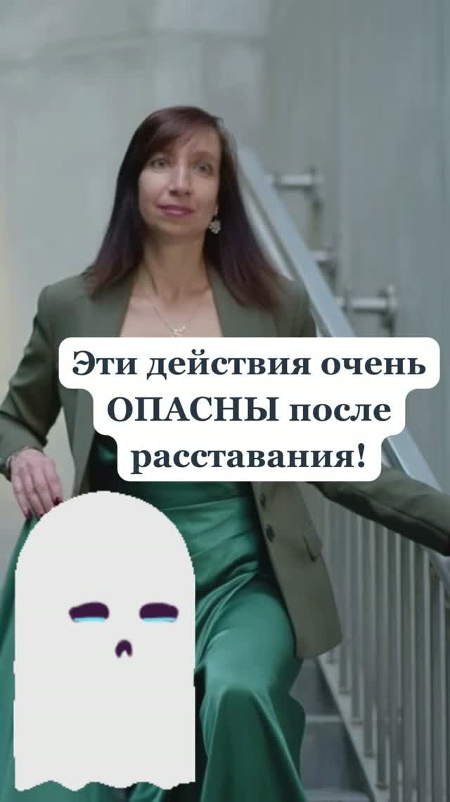 Что делать после расставания - 4