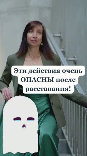 Что делать после расставания - 4