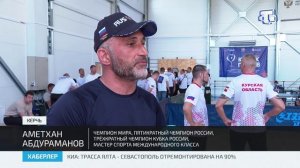 В Крыму впервые прошел фестиваль «Кубок Героев»