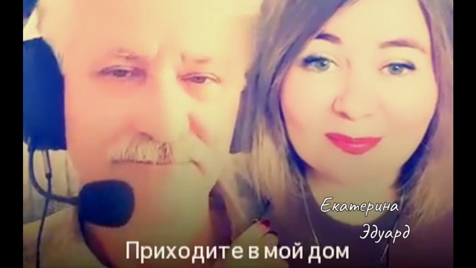 Приходите в мой дом... смотреть онлайн