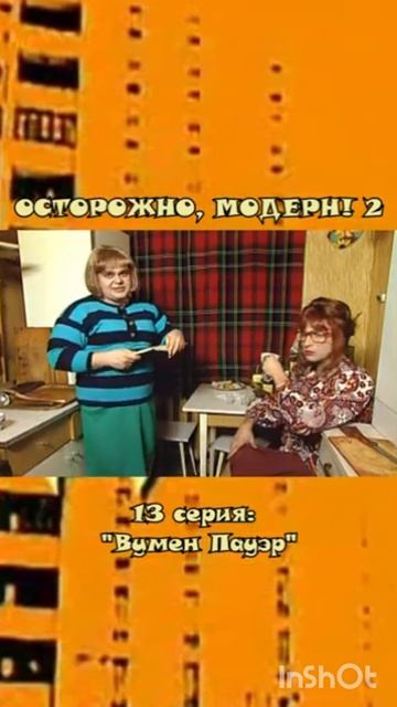 Жёны прапорщика Задова, Ботаника и Степана собрались на кухне🫣😁#юмор #смешно #смех #смешное