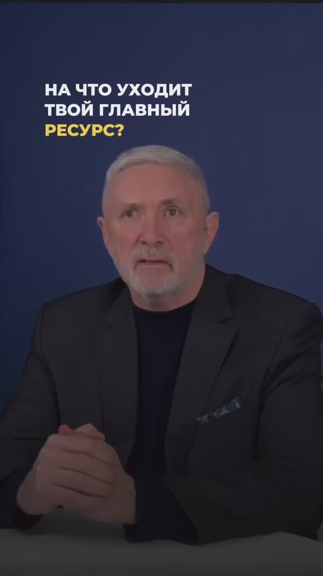 Что такое ресурс и на что он тратится?