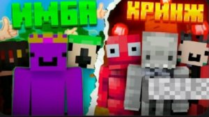 Самая большая пробелам СМП видео в Minecraft! ( LINF )