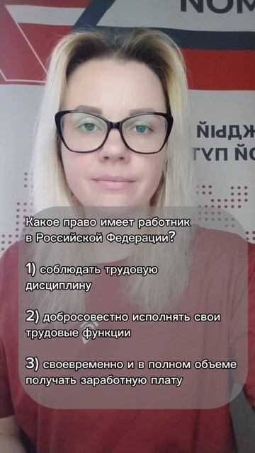 156. Урок право #урок #право