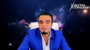 Экстра-гороскоп Мехди Эбрагими Вафа с 1 по 31 июля 2025 г. Полная версия по ссылке в описании⬇⬇
