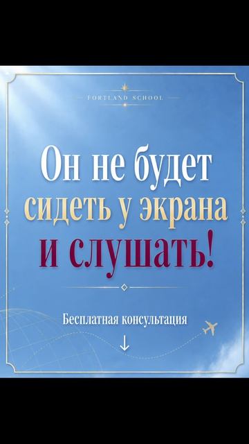 Младшему школьнику мало просто «включить урок».