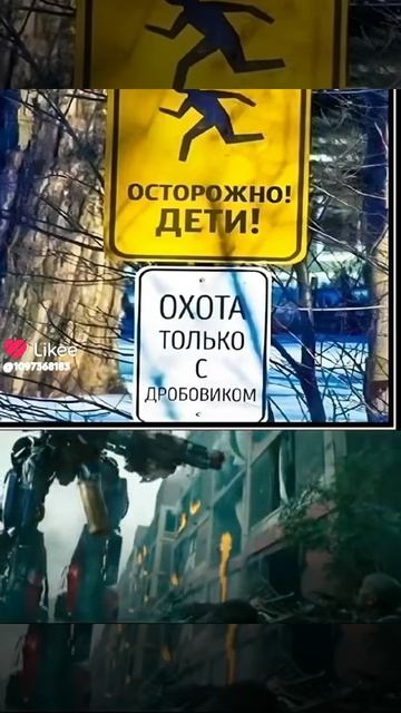 мы их всех уничтожим 🤣🤣